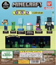 『7体セット』マインクラフト ならぶんです。6 Minecraft フィギュア