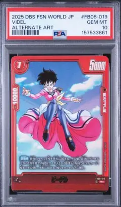 PSA10】デスボール C☆ [FS04-16](フュージョンワールド - メルカリ