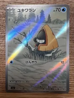 ポケカ　ユキワラシ AR 200/193