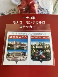 モナコ限定販売のモナコ・モンテカルロ名所ステッカー 2枚セット新品未開封❗️