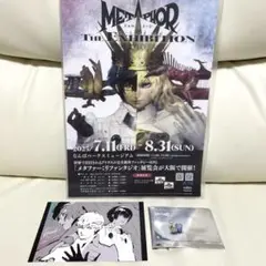 メタファー展 入場特典 ポストカード クリアカード フライヤー セット 非売品