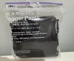 【新品未使用】ファミリーマート　ジョガーパンツ L ブラック　男女兼用