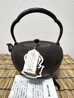 南部鉄器，鉄瓶，有坂造，有坂，急需， 盛岡 茶道具の高価買取 まねき堂｜有坂造の南部鉄器鉄瓶をお
