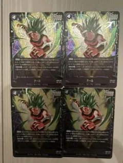 ドラゴンボール超 FB08 SR ケール 4枚セット
