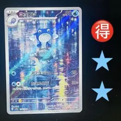 2026年最新】ニョロゾ arの人気アイテム - メルカリ