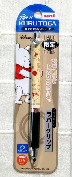 ディズニー くまのプーさん シャープペン 0.5mm 限定モデル 新品