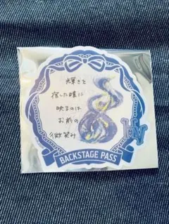 うたプリ　特典　皇綺羅