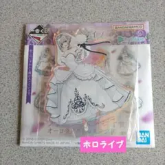 ホロライブ 1番くじ アクスタ ウェディングドレス 匿名配送