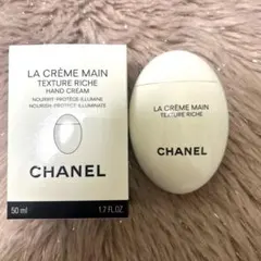 シャネル ハンドクリームのサムネイル