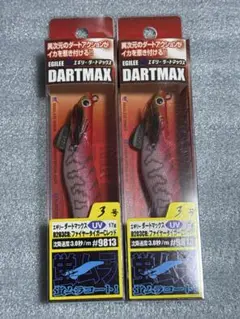 エギリー　DARTMAX ダートマックス　3号　新品 3個セット エギリー DARTMAX ダートマックス 3号 3本セット - メルカリ