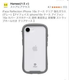 iPhone16e アイフェイス スマホケース