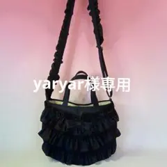 yaryar様専用着物リメイクフリフリ付きショルダー2点おまとめ[新品]