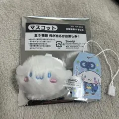 しろふわ雲でおひるね ノベルティ シナモロール マスコット