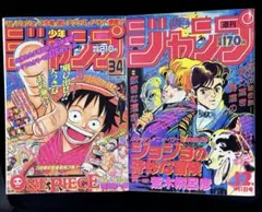 週刊少年ジャンプ復刻版 創刊号 ワンピース1997 ジョジョ1987 - メルカリ
