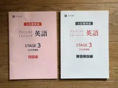 2024 年度版　Z会 アドバンストトレーニング ステージ4 問題解答セット Amazon.co.jp: 2023 Z会 アドバンストトレーニング ステージ4 問題解答