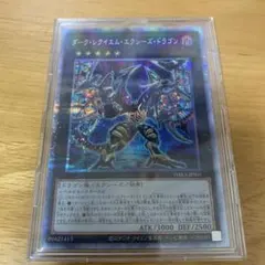 2026年最新】ダーク・レクイエム・エクシーズ・ドラゴンの人気アイテム