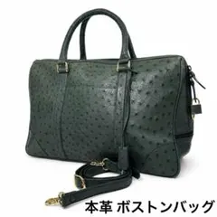 高級 本革 ボストンバッグ SETO オーストリッチレザー 2WAY 大容量 