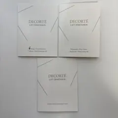 DECORTE LIFT DIMENSION トライアルセット