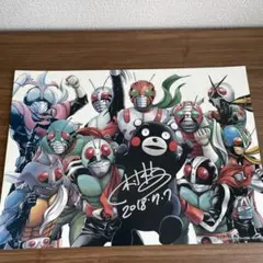 村枝賢一 サイン入り くまモン 仮面ライダー 非売品 - メルカリ