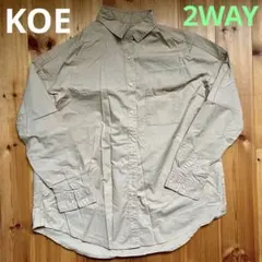 KOE ベージュ 2WAY 長袖シャツのサムネイル