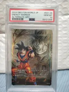 PSA10 孫悟空　構え　エナジーマーカーパラレルフュージョンワールド