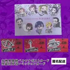 2026年最新】PERSONAポストカードの人気アイテム - メルカリ