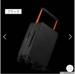 バランススーツケース（新品・未開封）