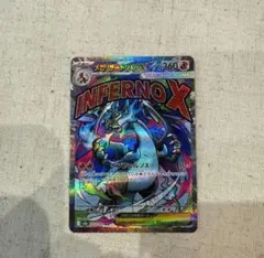 ポケモンカード　メガリザードンX ex MA