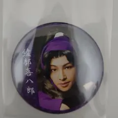 ミュージカル　忍たま乱太郎　綾部喜八郎　缶バッジ