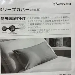 2026年最新】ベネクス 枕カバーの人気アイテム - メルカリ