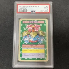 PSA鑑定 トップサン フシギバナ 青裏 エラーカード ポケモンカード