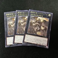 遊戯王 OCG 黒智天至イリスフィール