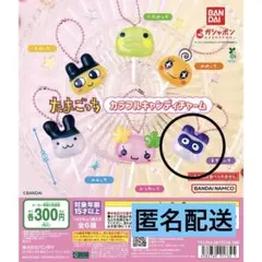 たまごっちカラフルキャンディチャーム　ますくっち