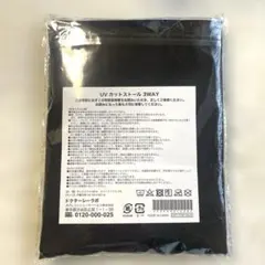 ドクターシーラボ　UVカットストール　3WAYのサムネイル