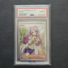 2026年最新】ミモザsr psa10の人気アイテム - メルカリ