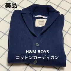 【美品】H&M STOCKHOLM ネイビー カーディガン 160