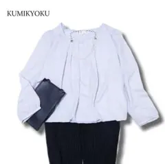 組曲　タックブラウス　長袖　無地　青　ライトブルー　2サイズ　KUMIKYOKUのサムネイル