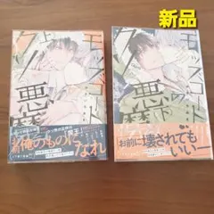 まめ様 リクエスト 2点 まとめ商品　【１冊ギフト】