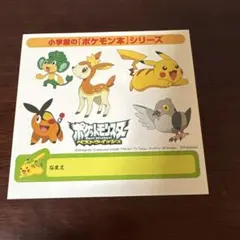ポケモン えにっき シールつき ベストウィッシュ ポケモン えにっき シールつき ベストウィッシュ - メルカリ