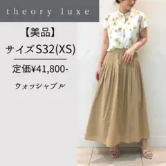 2026年最新】Theory luxe レディース ロングスカートの人気アイテム
