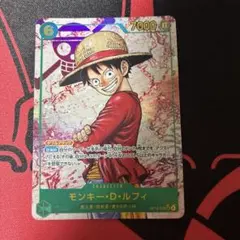 モンキー・D・ルフィ シクパラOP13-118 受け継がれる意志