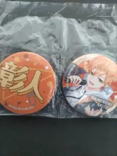 東雲彰人　缶バッチセット　プロセカセガラッキーくじ　Vol7