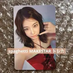 LE SSERAFIM spaghetti MAKESTAR カズハ トレカ