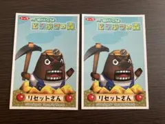 街へ行こうよどうぶつの森 リセットさん 2枚