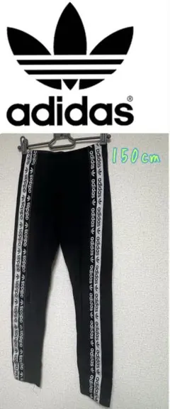 adidas 黒 レギンス 150cm