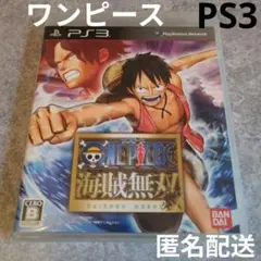 ONE PIECE 海賊無双 PS3　ワンピース　プレステ3　ゲーム　ソフト