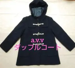 a.v.v ダッフルコート 150cm