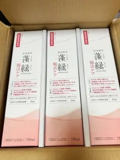 【未開封】腸活ケア 栄養ドリンク 720ml×3本セット