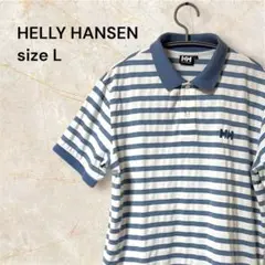 HELLY HANSEN ボーダー 半袖ポロシャツ L ブルー ホワイト HHのサムネイル