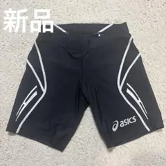【未使用新品】asics 陸上 ショートスパッツ